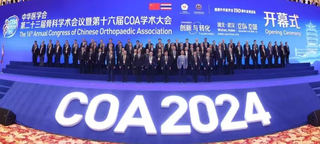 聚焦2024COA    愛得精彩綻放